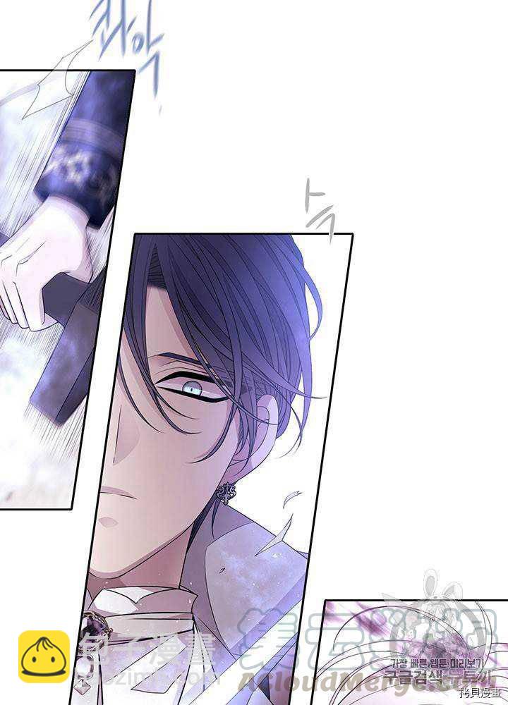 《夏洛特的五个徒弟》第54话 第13页