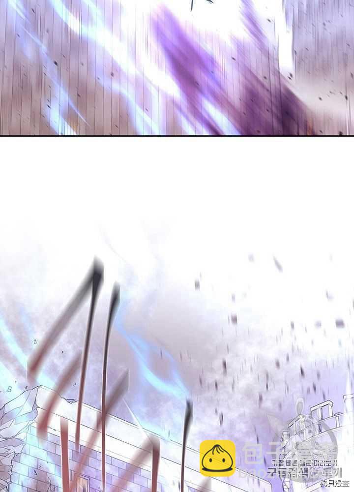 《夏洛特的五个徒弟》第54话 第15页