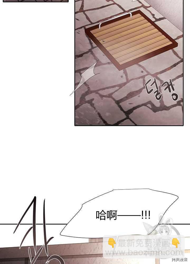 《夏洛特的五个徒弟》第54话 第19页