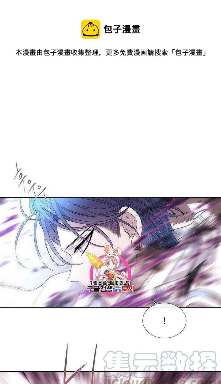 《夏洛特的五个徒弟》第54话 第1页
