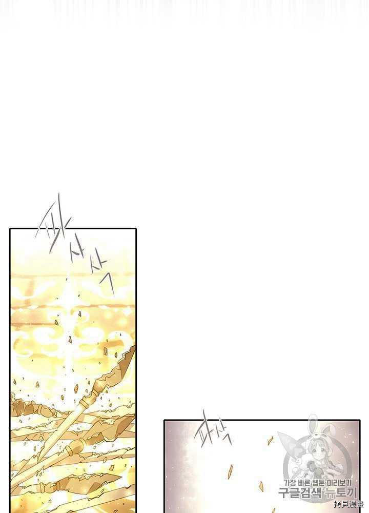 《夏洛特的五个徒弟》第54话 第28页