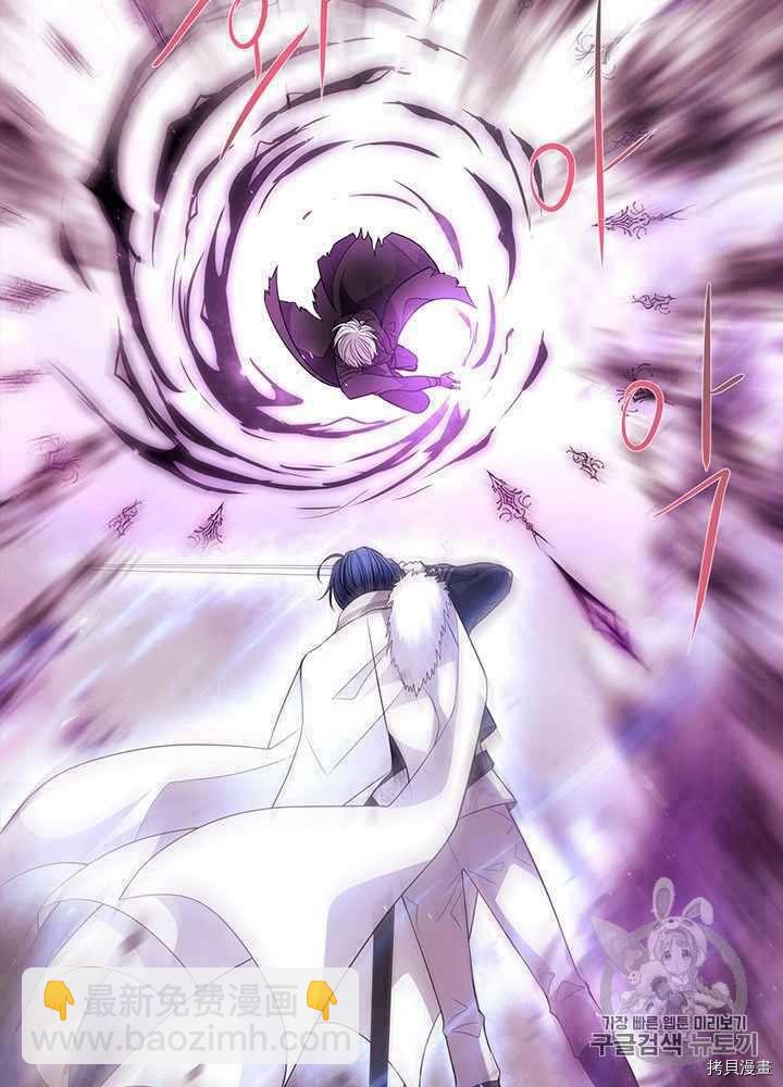《夏洛特的五个徒弟》第54话 第2页