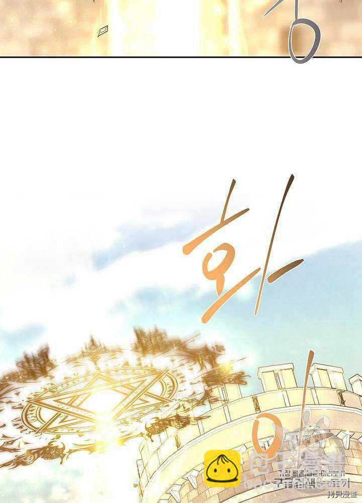 《夏洛特的五个徒弟》第54话 第30页