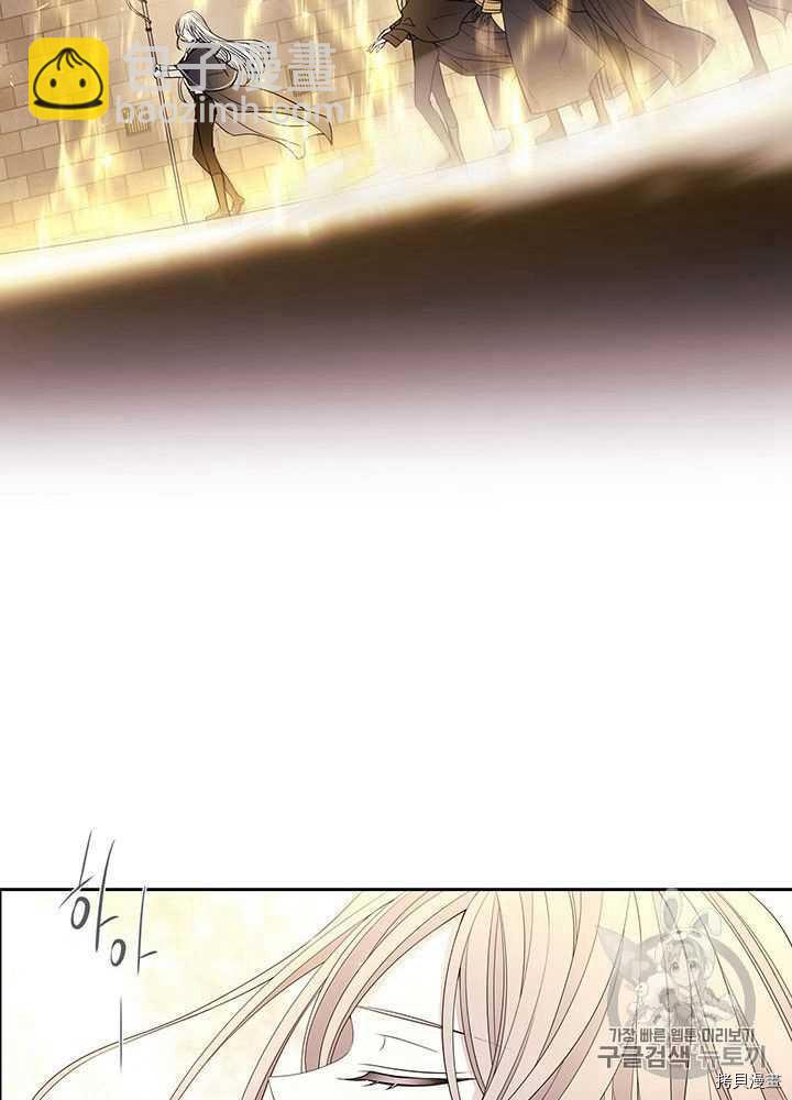 《夏洛特的五个徒弟》第54话 第32页