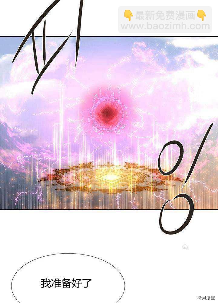 《夏洛特的五个徒弟》第54话 第36页