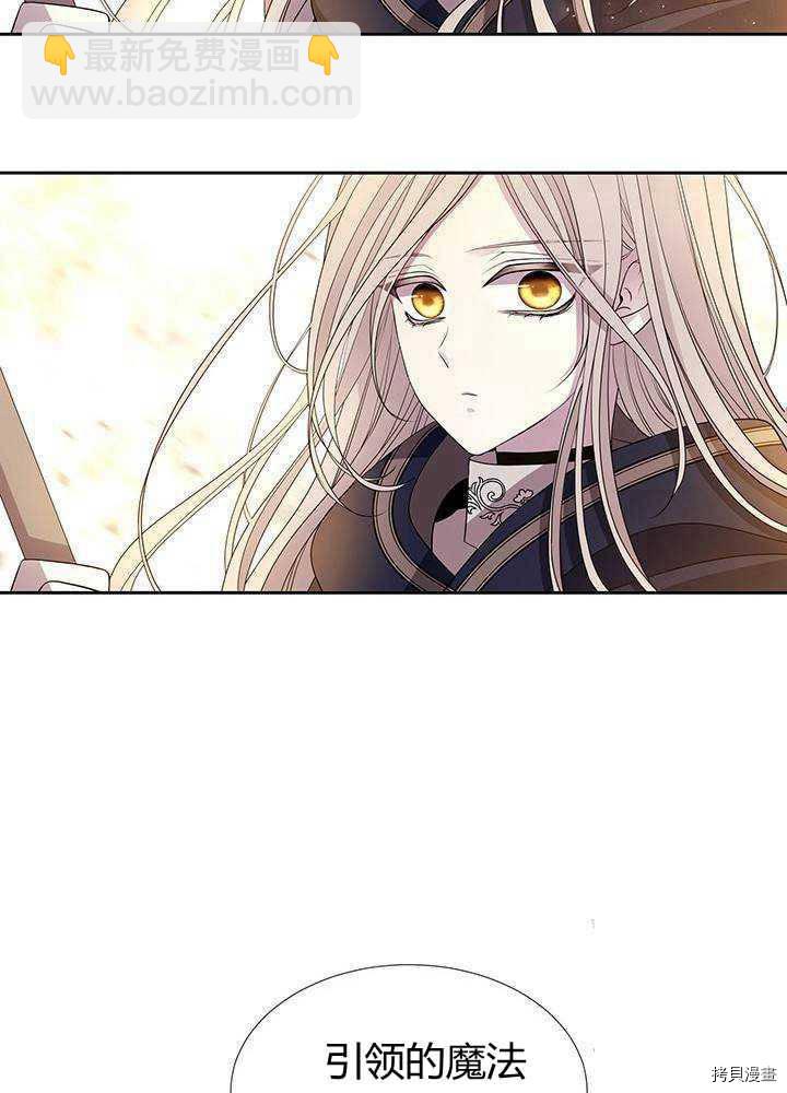 《夏洛特的五个徒弟》第54话 第44页
