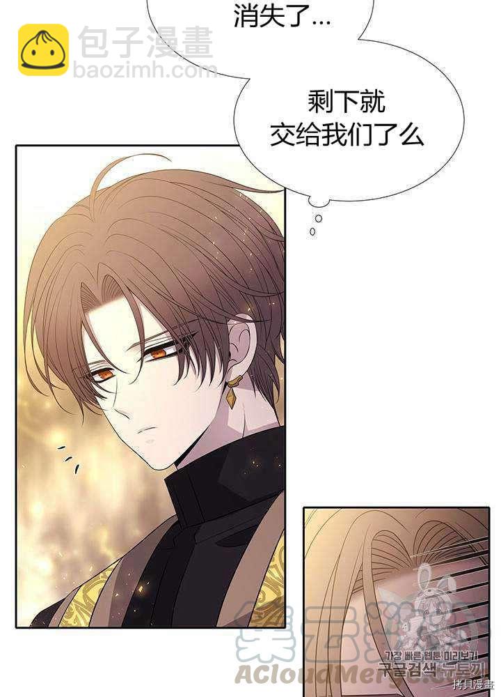 《夏洛特的五个徒弟》第54话 第45页