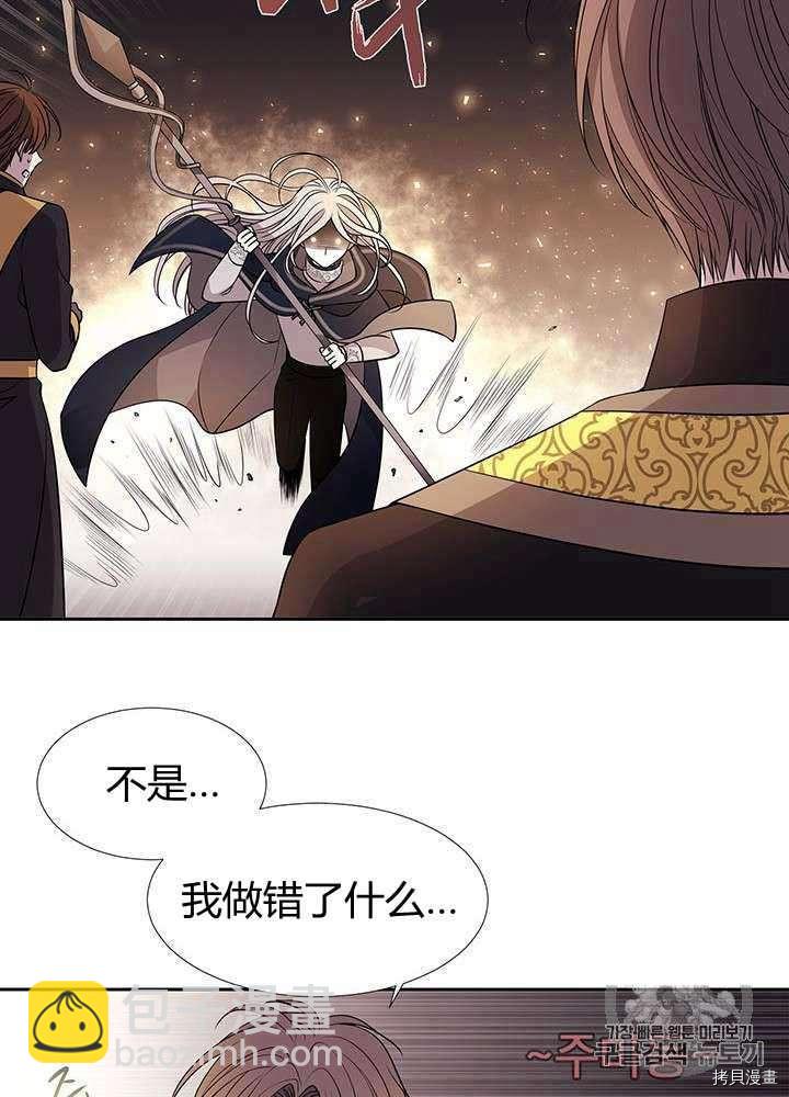 《夏洛特的五个徒弟》第54话 第47页