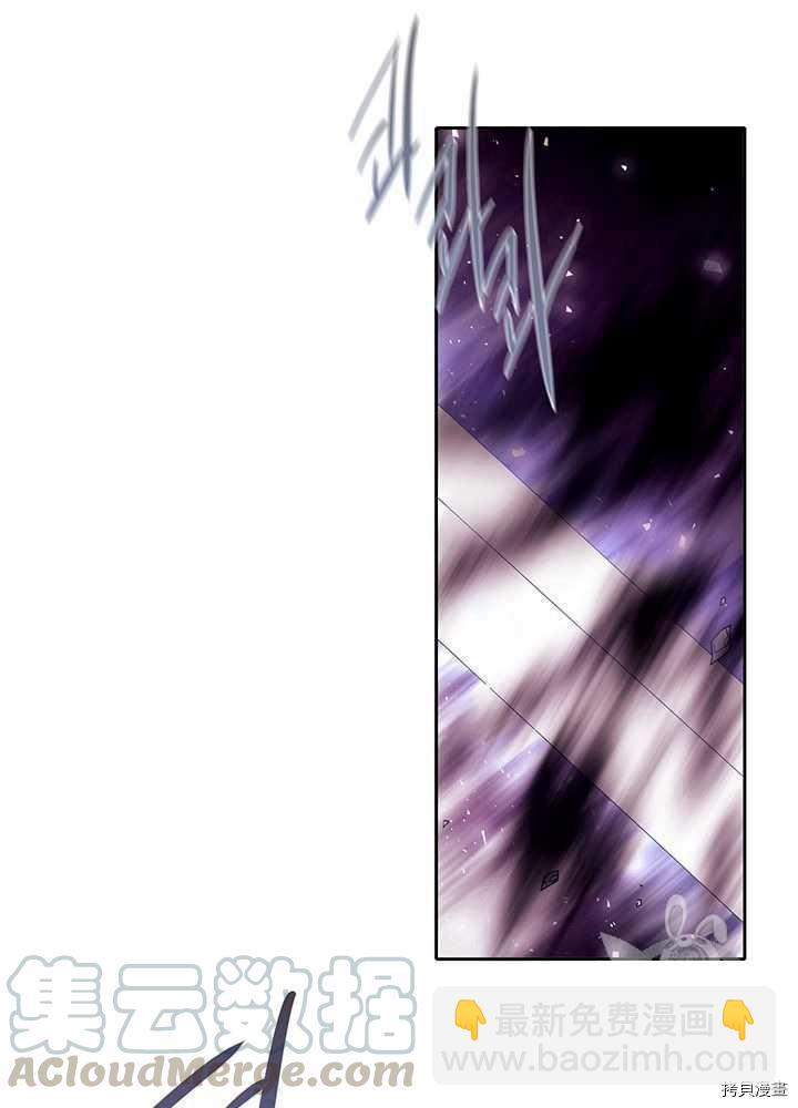 《夏洛特的五个徒弟》第54话 第5页