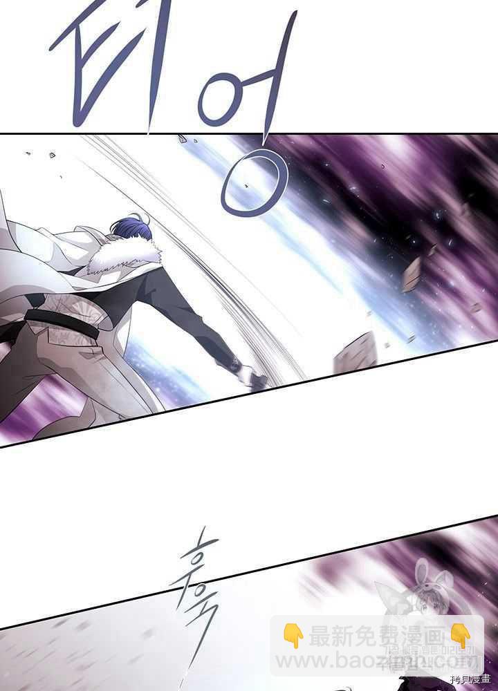 《夏洛特的五个徒弟》第54话 第6页
