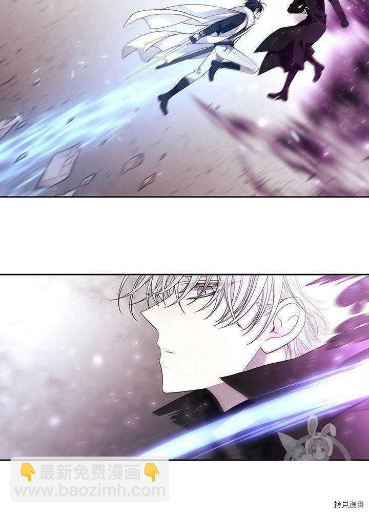 《夏洛特的五个徒弟》第54话 第7页