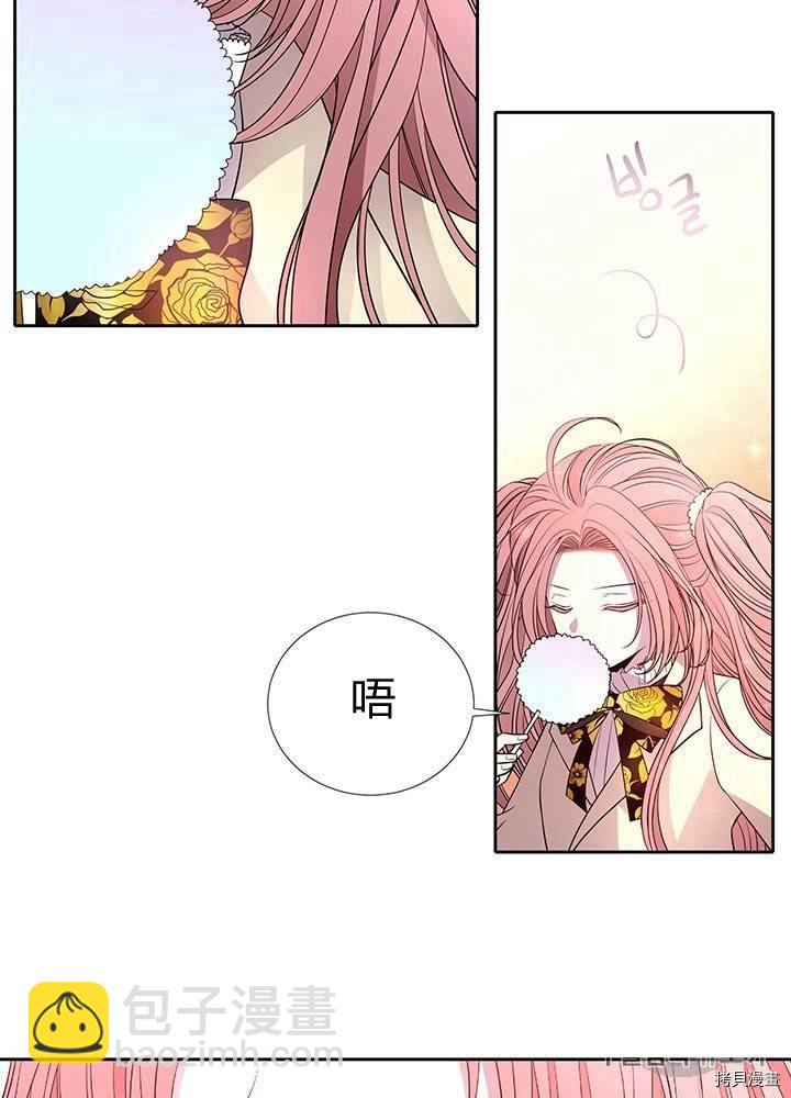 《夏洛特的五个徒弟》第59话 第10页