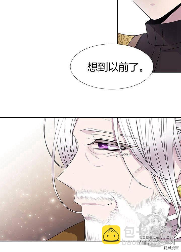 《夏洛特的五个徒弟》第59话 第18页