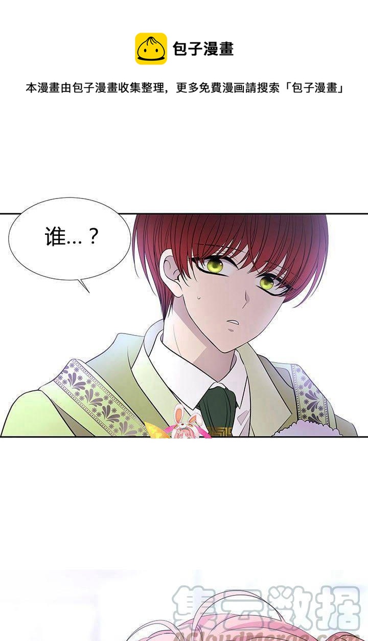 《夏洛特的五个徒弟》第59话 第1页