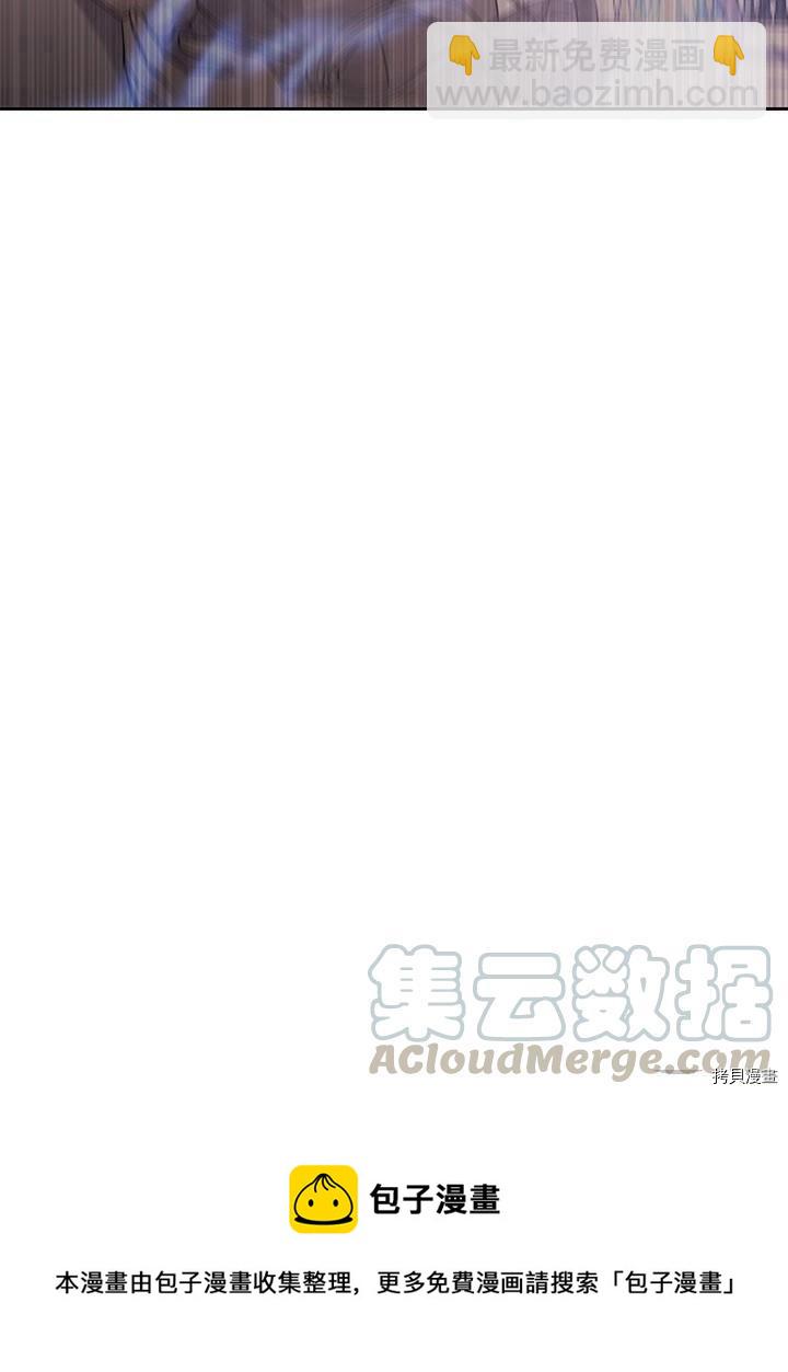 《夏洛特的五个徒弟》第59话 第21页