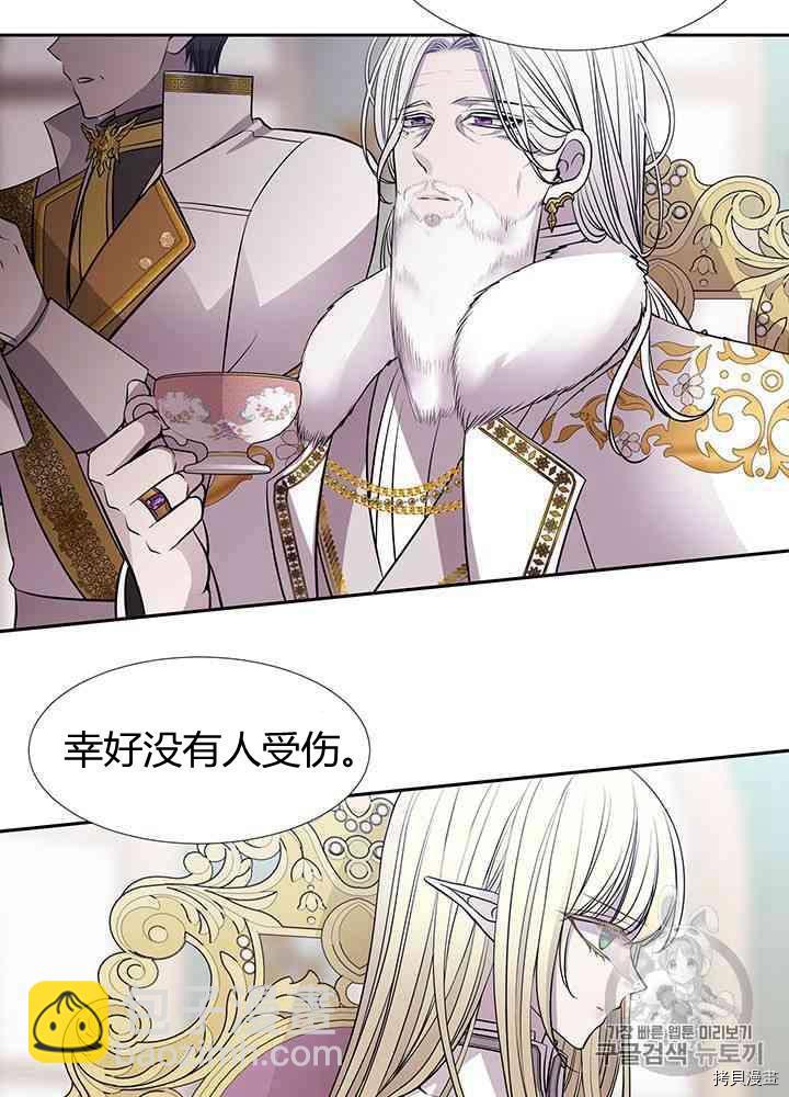 《夏洛特的五个徒弟》第59话 第23页