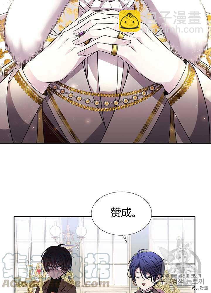 《夏洛特的五个徒弟》第59话 第33页