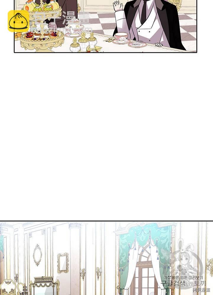 《夏洛特的五个徒弟》第59话 第34页