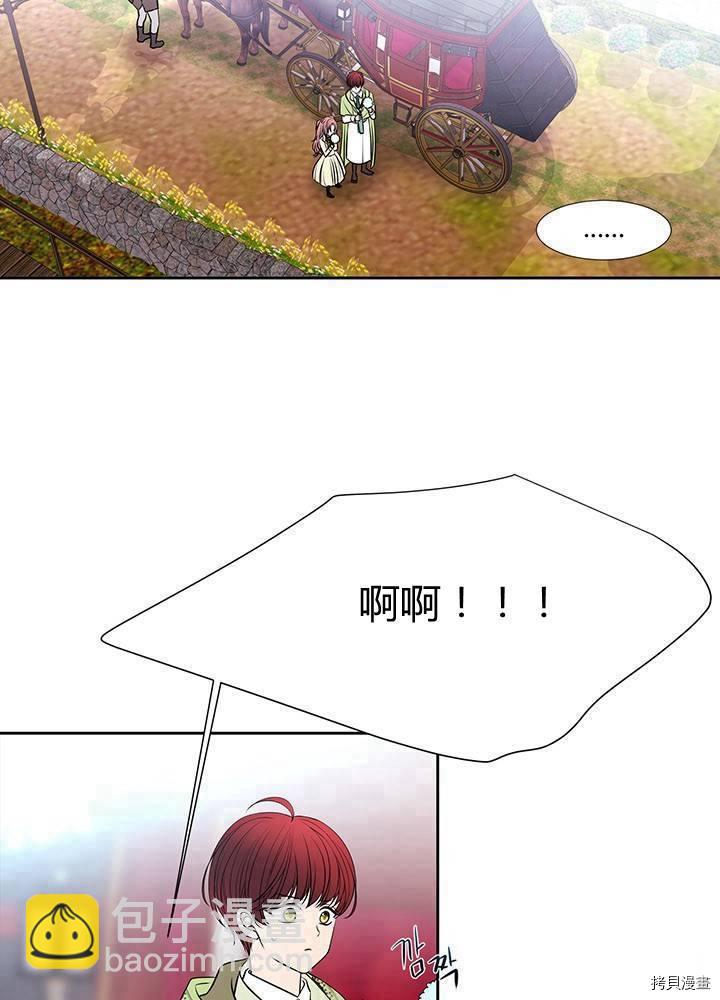 《夏洛特的五个徒弟》第59话 第3页