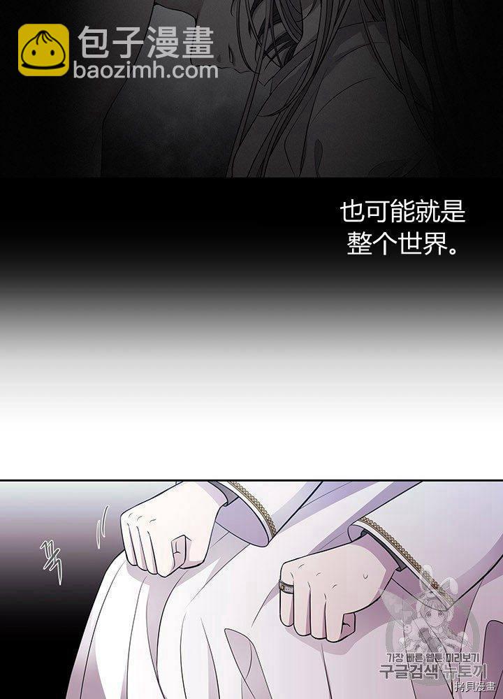《夏洛特的五个徒弟》第59话 第40页