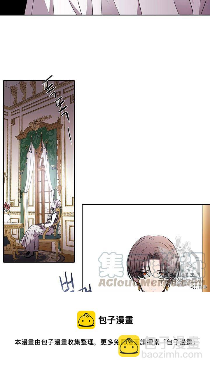 《夏洛特的五个徒弟》第59话 第41页