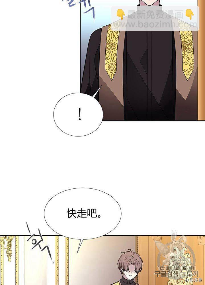 《夏洛特的五个徒弟》第59话 第42页