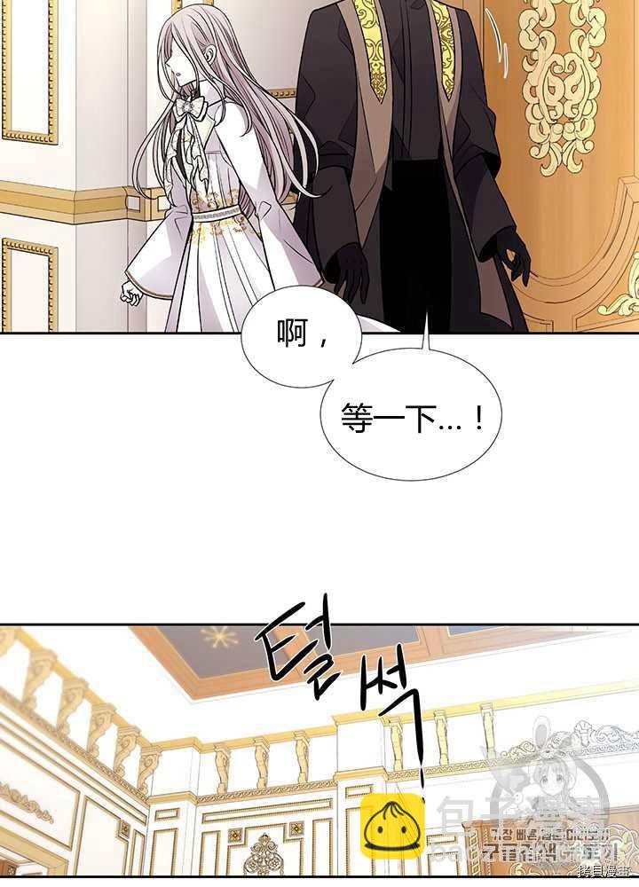 《夏洛特的五个徒弟》第59话 第43页