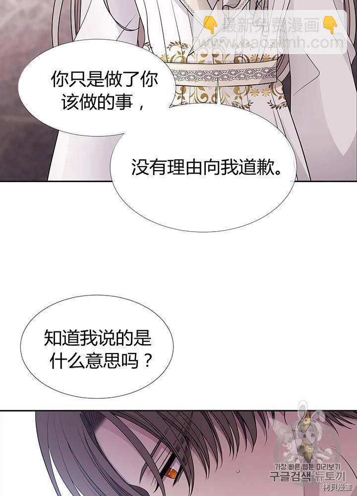 《夏洛特的五个徒弟》第59话 第48页