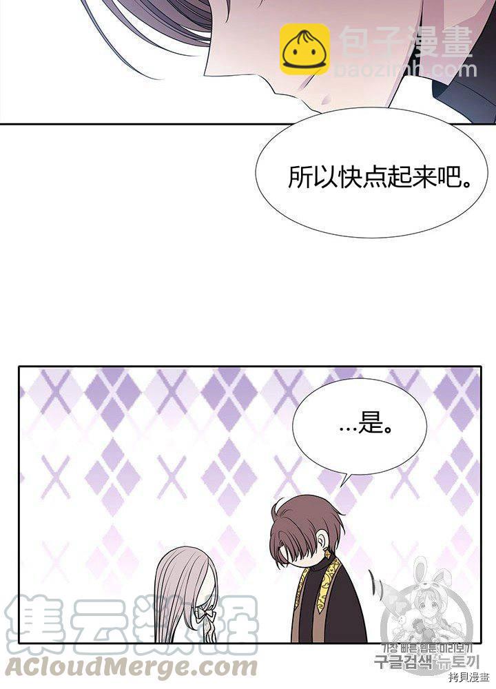 《夏洛特的五个徒弟》第59话 第49页
