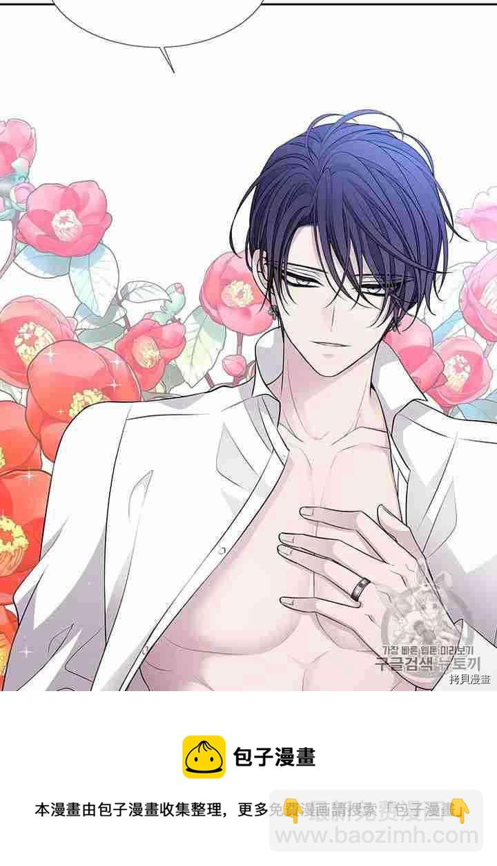 《夏洛特的五个徒弟》第58话 第11页