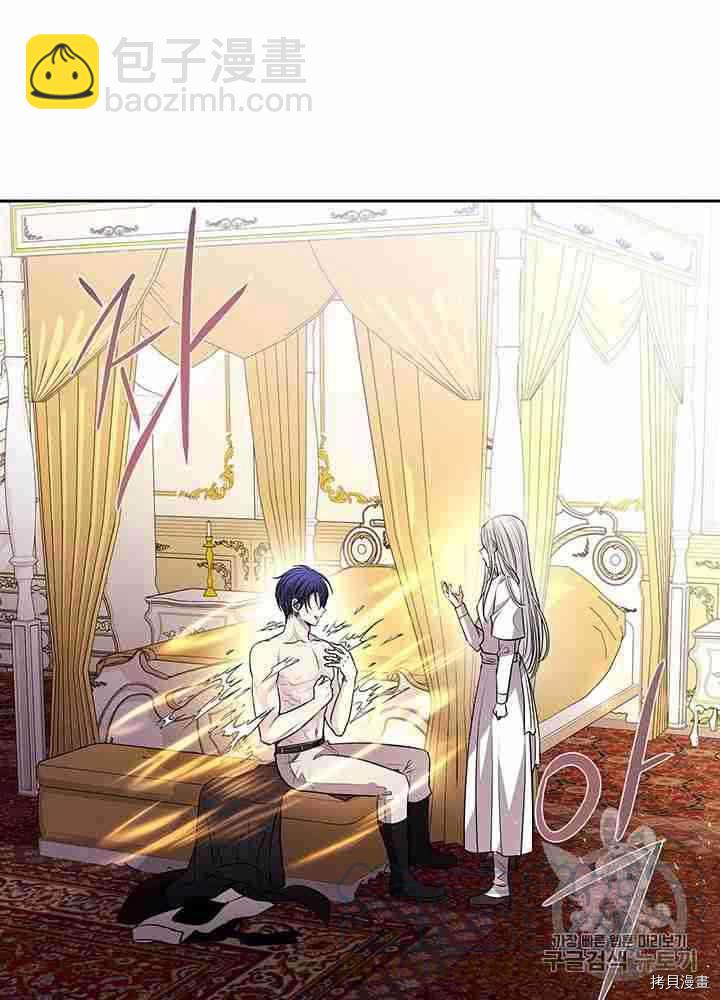 《夏洛特的五个徒弟》第58话 第13页