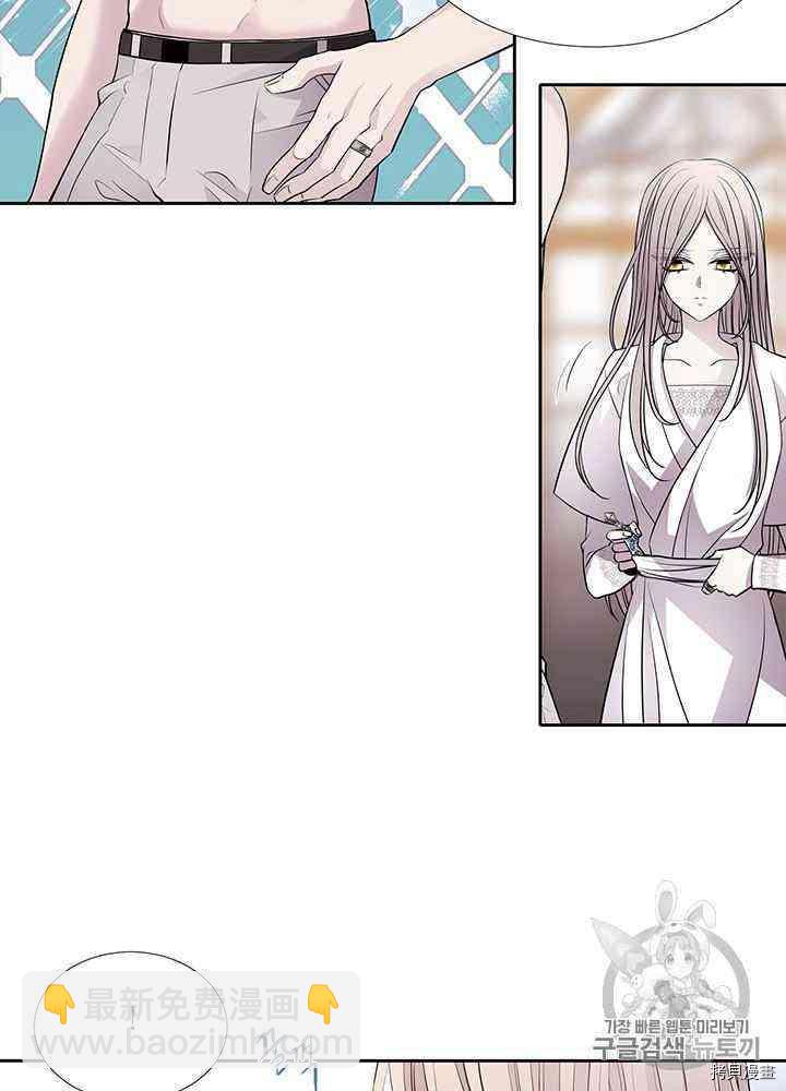 《夏洛特的五个徒弟》第58话 第16页