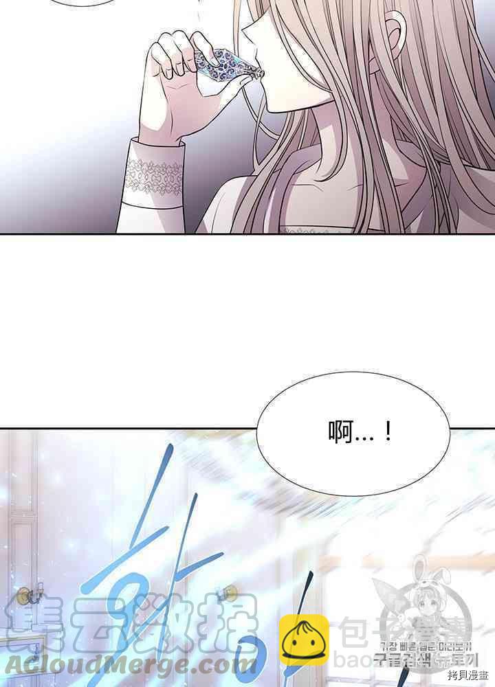 《夏洛特的五个徒弟》第58话 第17页