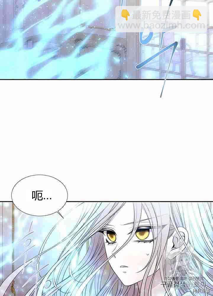 《夏洛特的五个徒弟》第58话 第18页