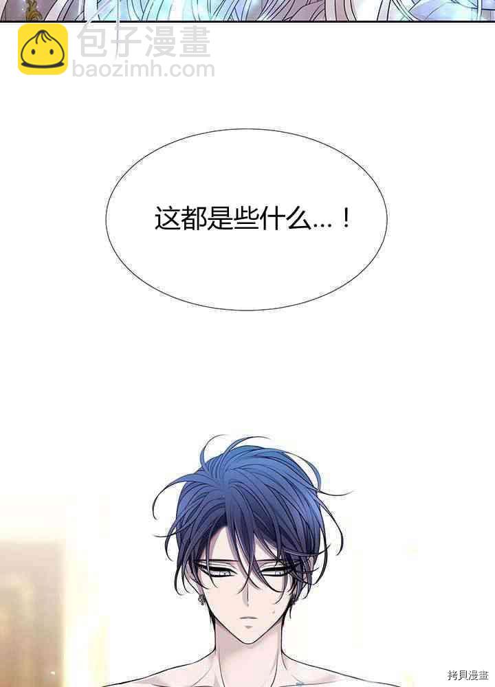 《夏洛特的五个徒弟》第58话 第19页