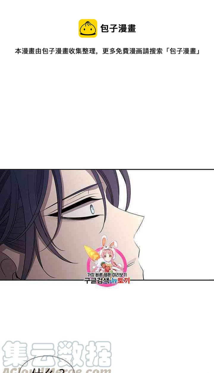 《夏洛特的五个徒弟》第58话 第1页