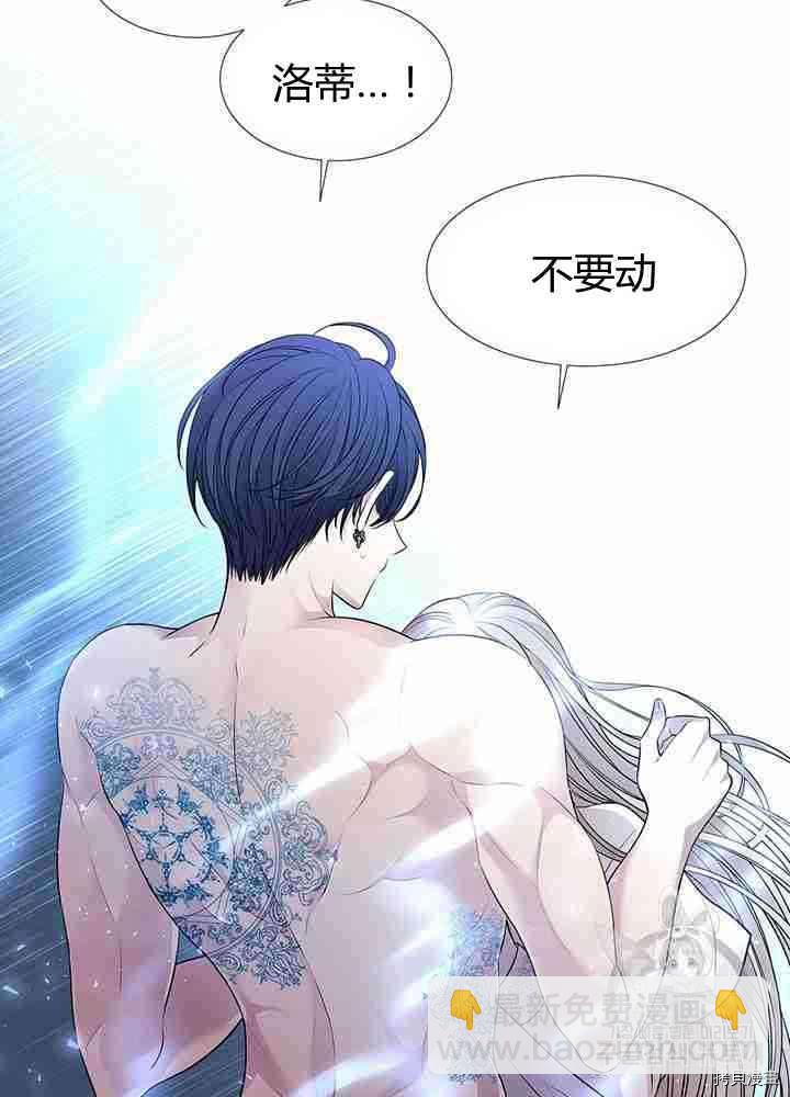 《夏洛特的五个徒弟》第58话 第23页