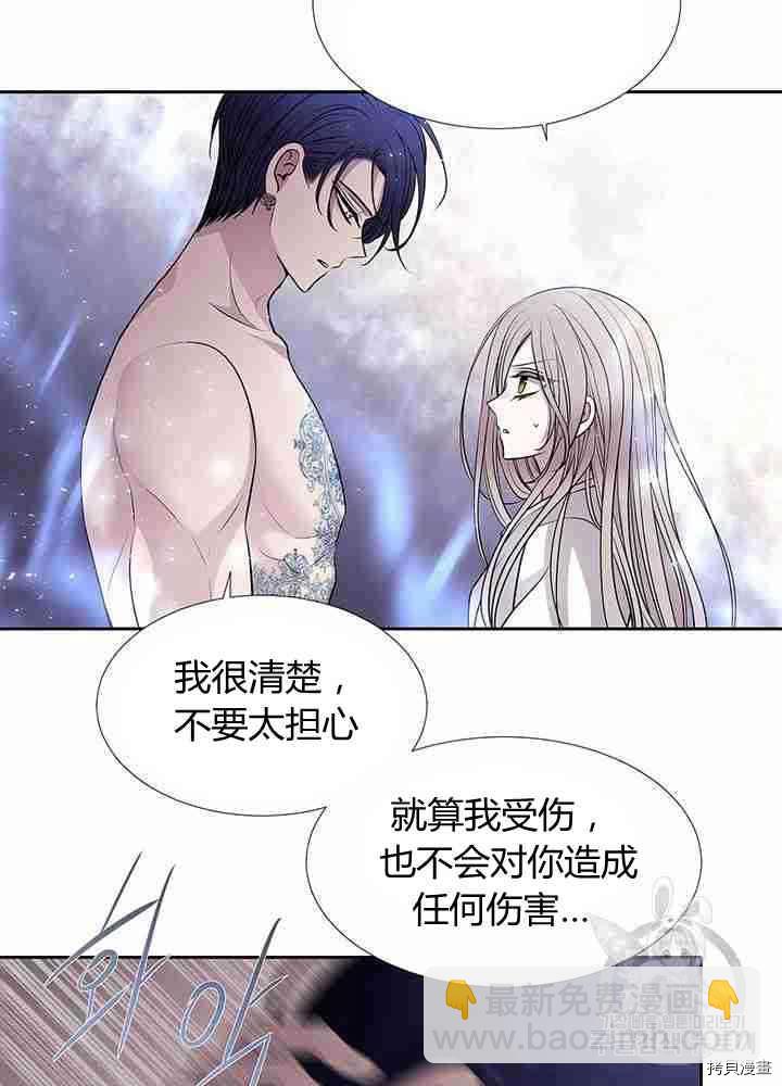 《夏洛特的五个徒弟》第58话 第27页