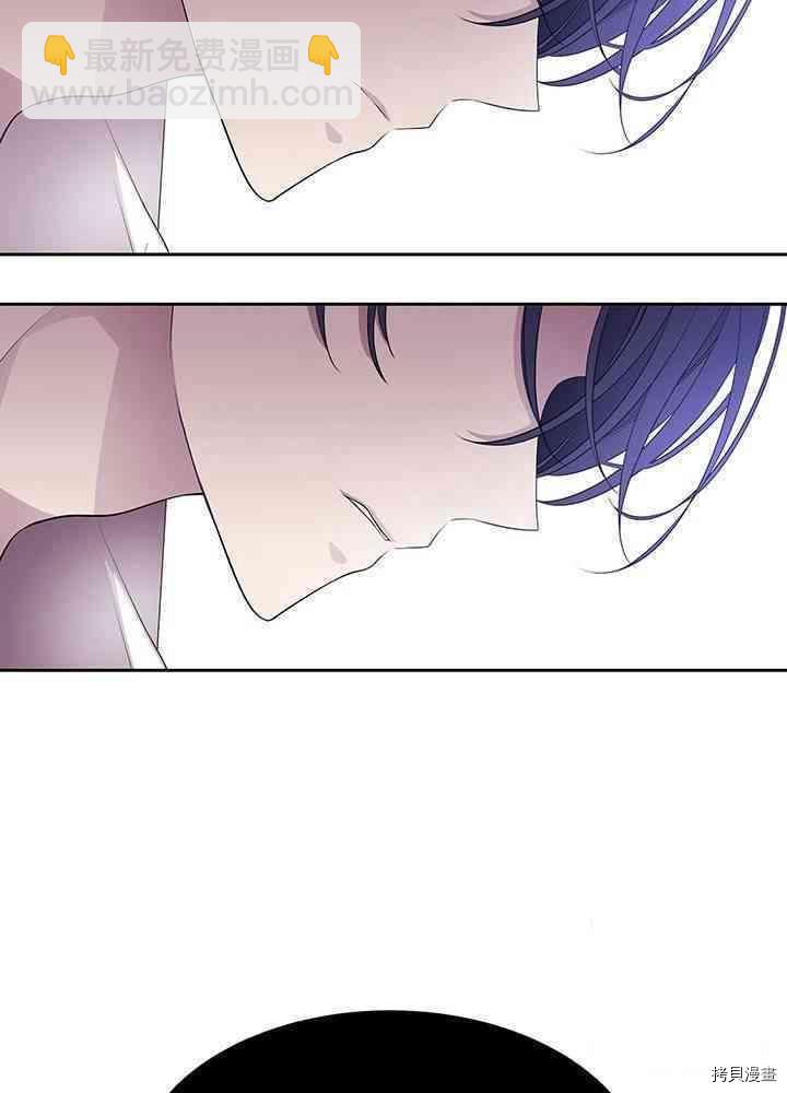 《夏洛特的五个徒弟》第58话 第32页