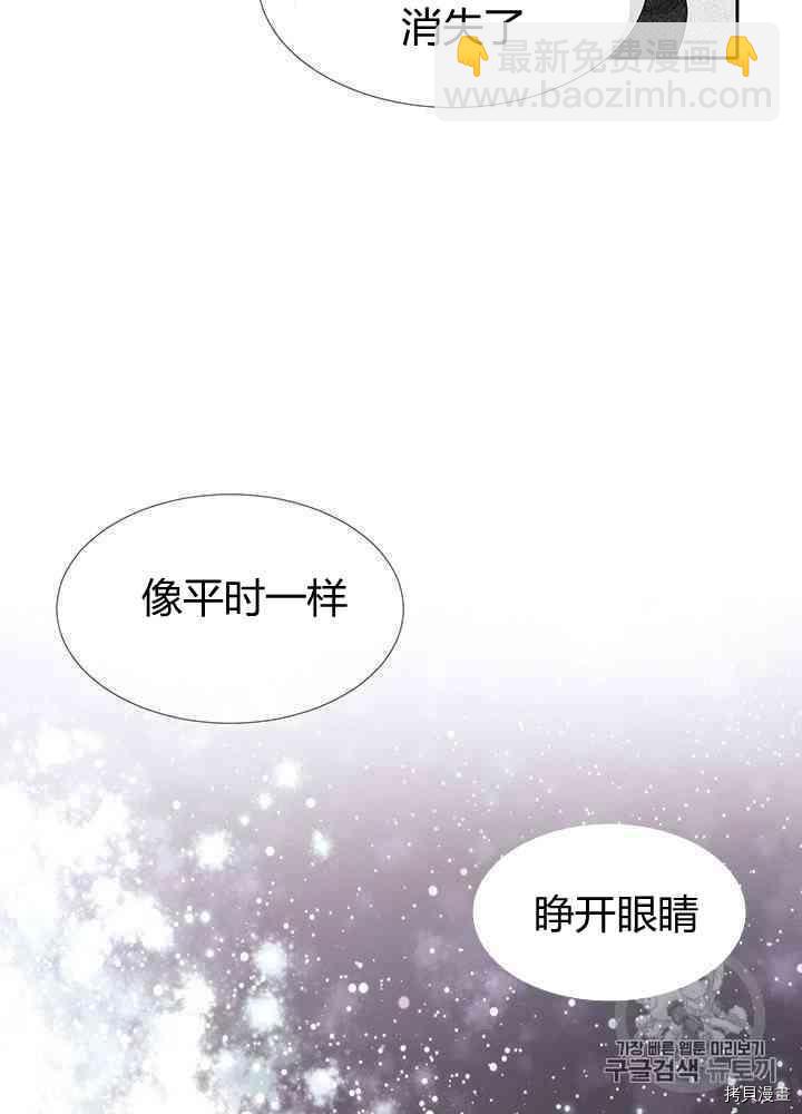 《夏洛特的五个徒弟》第58话 第35页