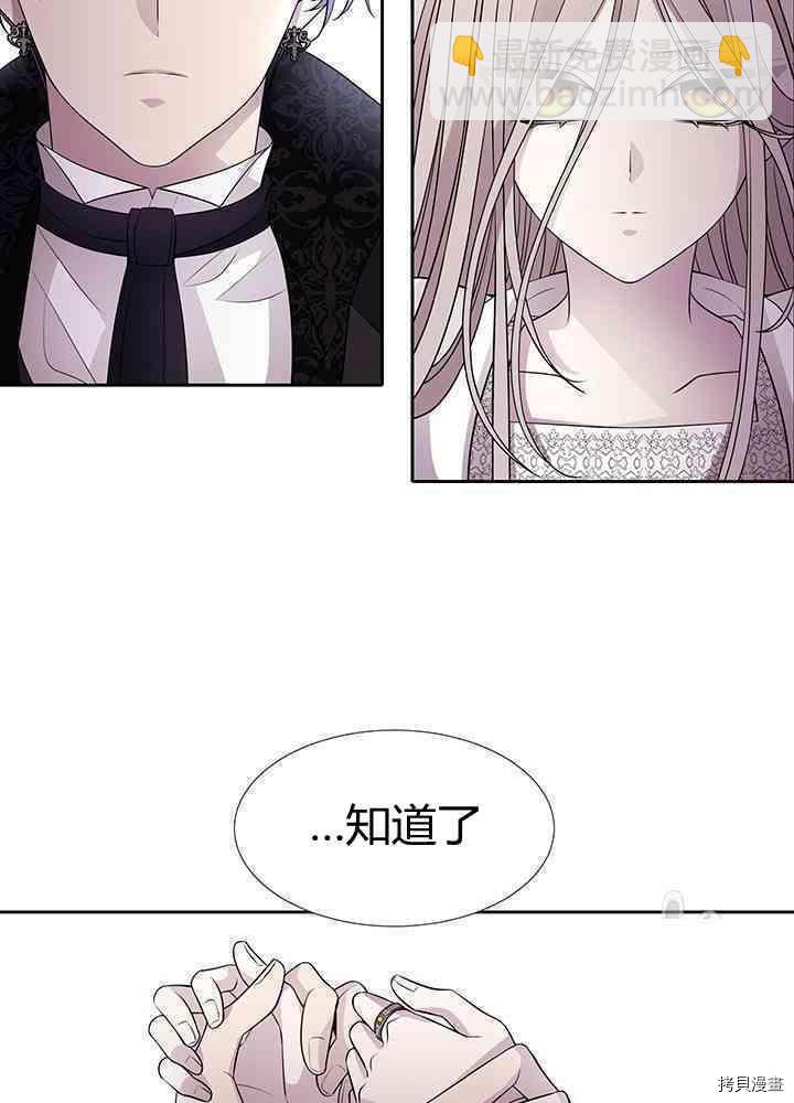 《夏洛特的五个徒弟》第58话 第3页