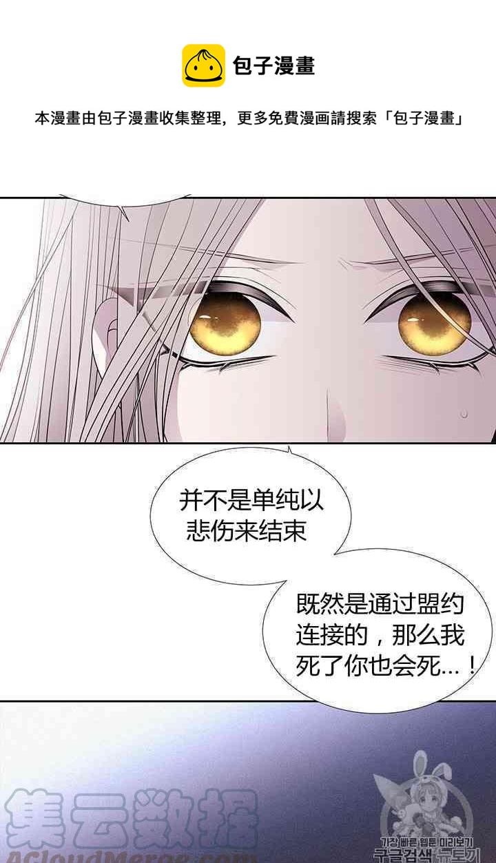 《夏洛特的五个徒弟》第58话 第41页