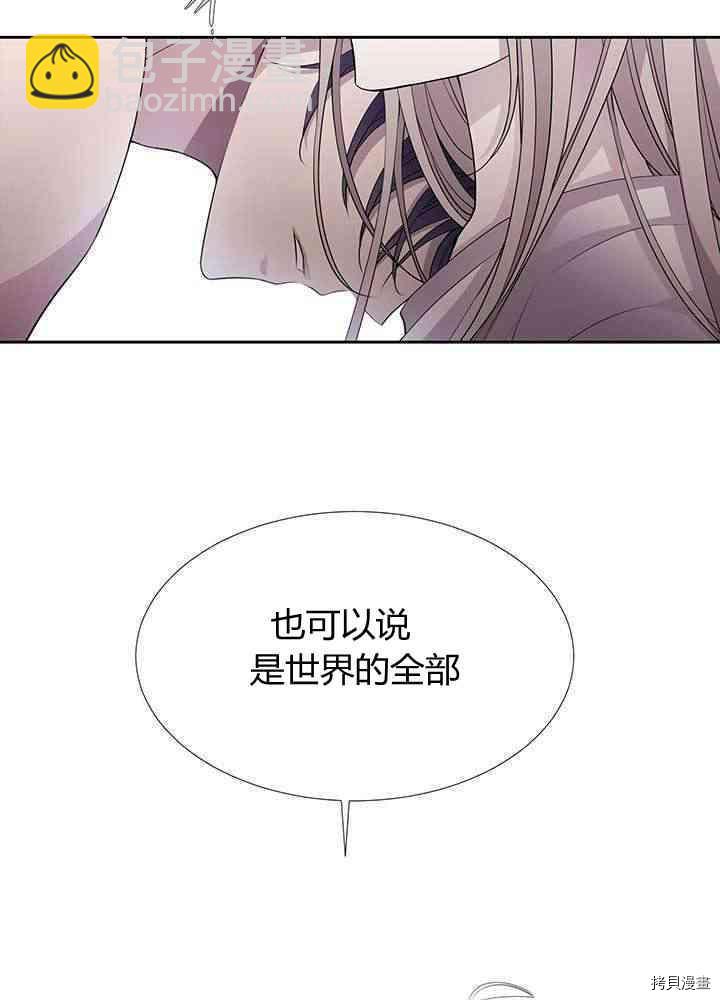 《夏洛特的五个徒弟》第58话 第44页