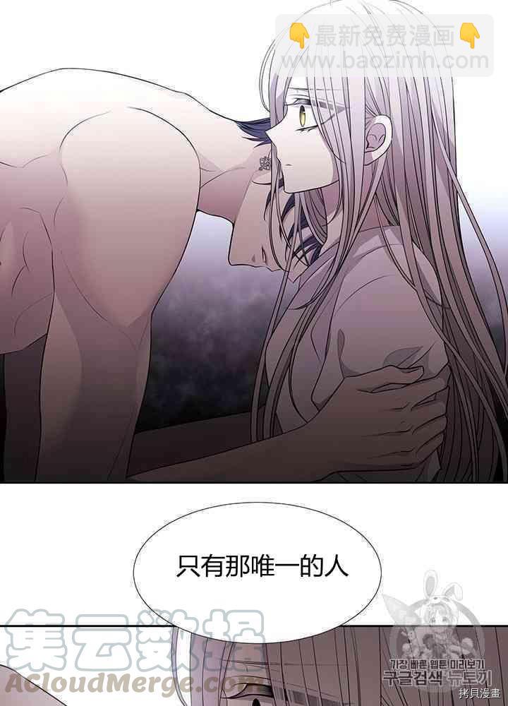 《夏洛特的五个徒弟》第58话 第45页