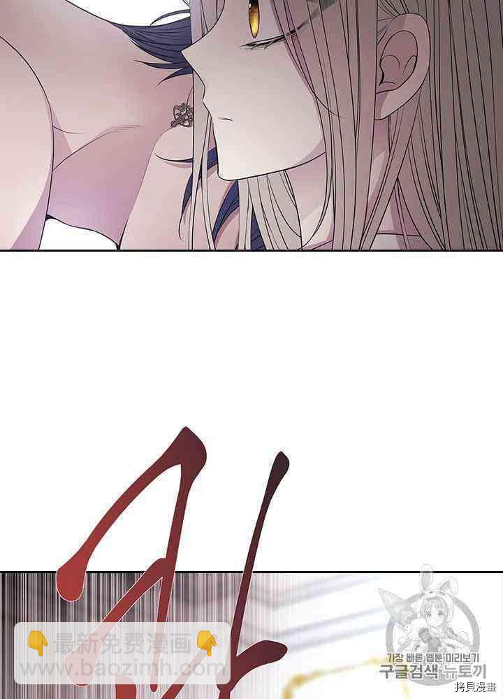 《夏洛特的五个徒弟》第58话 第46页