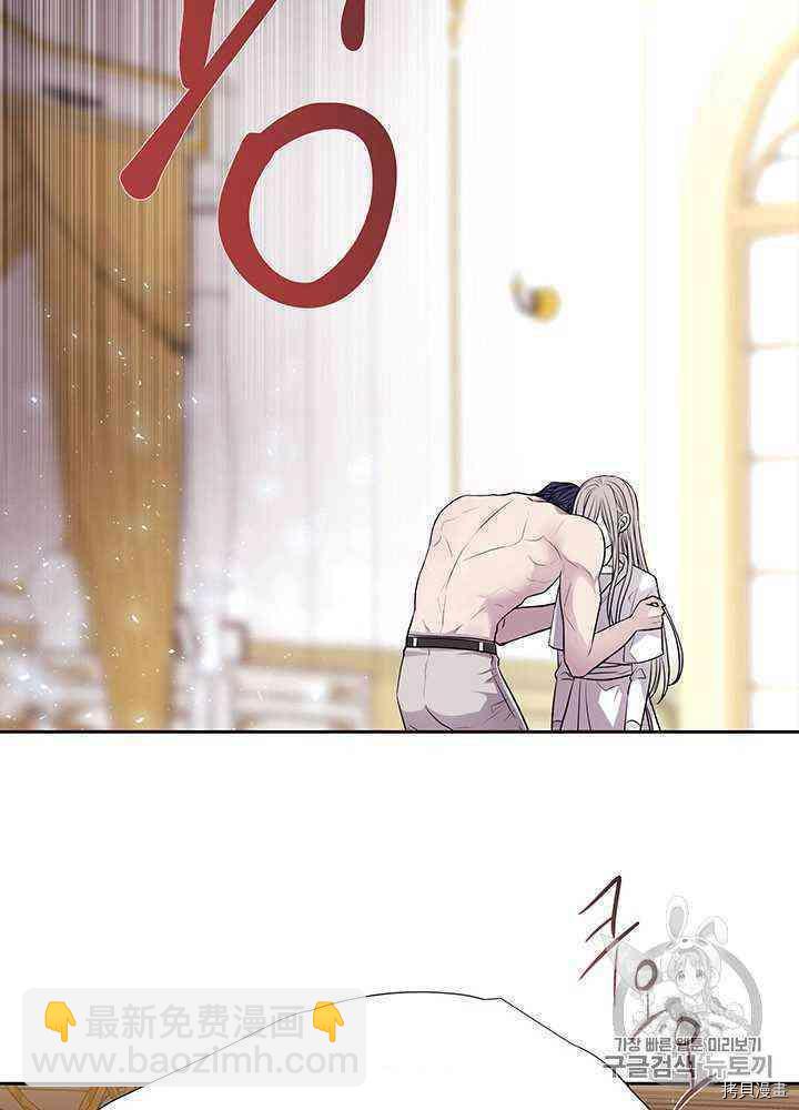 《夏洛特的五个徒弟》第58话 第47页