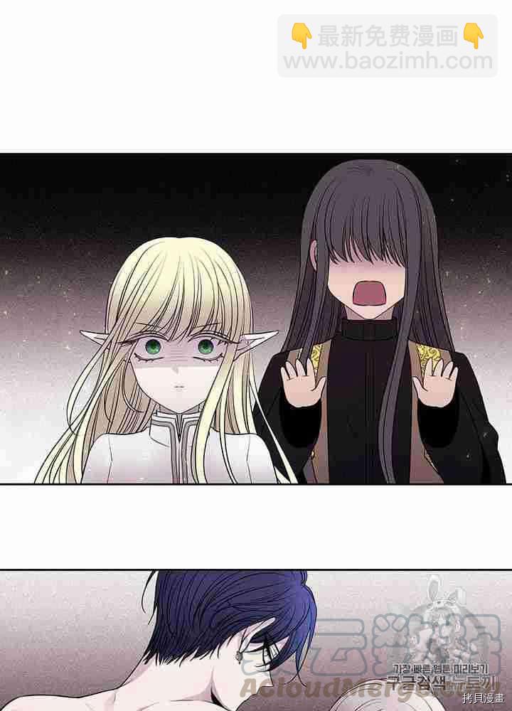 《夏洛特的五个徒弟》第58话 第49页
