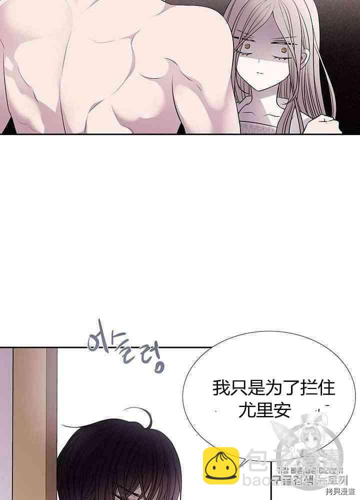 《夏洛特的五个徒弟》第58话 第50页