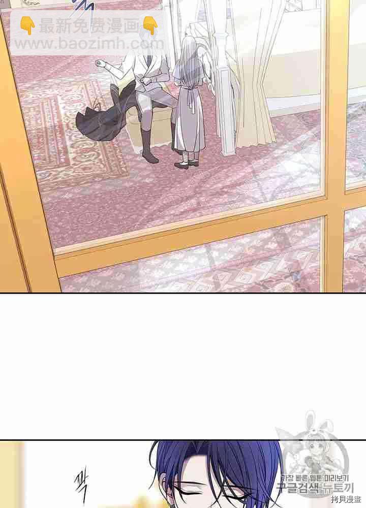 《夏洛特的五个徒弟》第58话 第6页