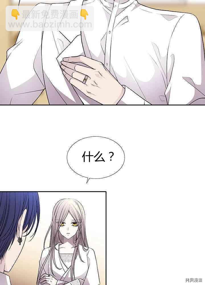 《夏洛特的五个徒弟》第58话 第8页